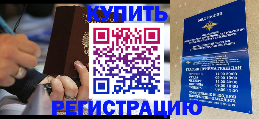 временная регистрация 2025 в Козловке