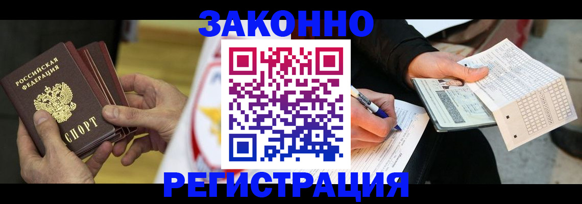 временная регистрация для школы в Козловке