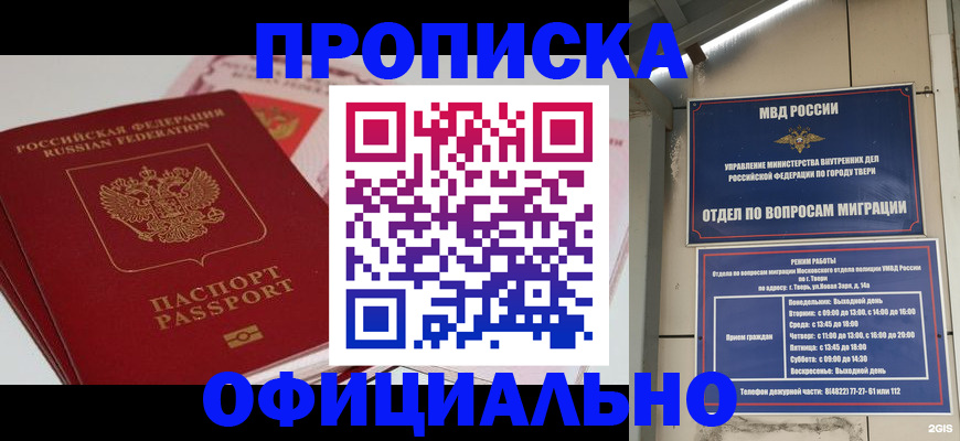 прописка для военкомата в Козловке