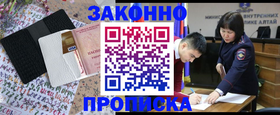 прописка для школы в Козловке